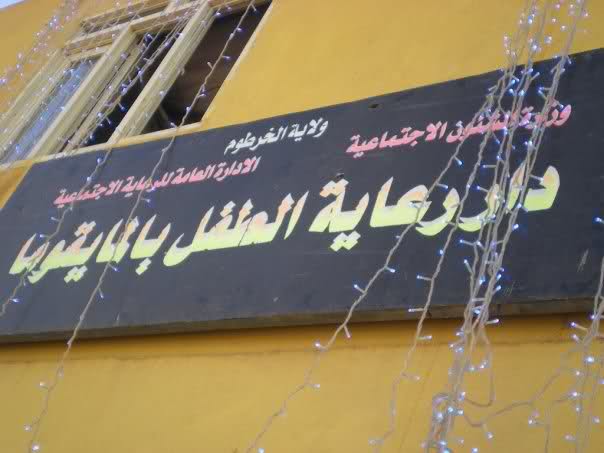 الكشف عن المستور (سودان لايف نيوز) تفتح ملف دار المايقوما 1 2ia92s2