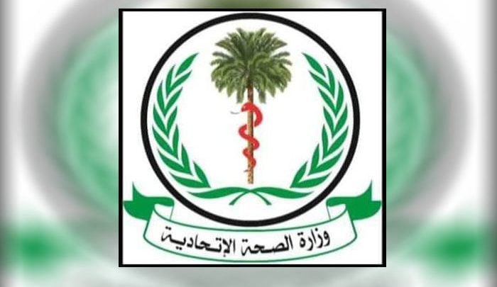 وزارة الصحة ترفض اجراء فحص كورونا للاعبي الدوري الممتاز 1 وزارة الصحة السودان 700x430 700x405 1