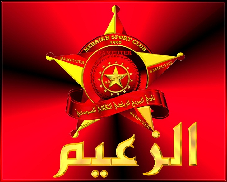 نادي المريخ