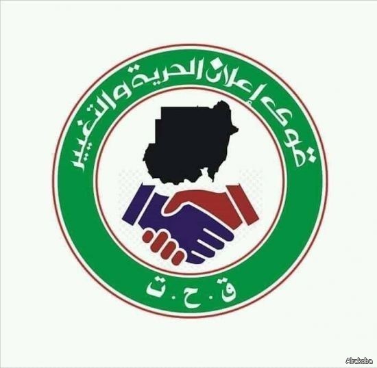 1603963152 الحرية والتغيير