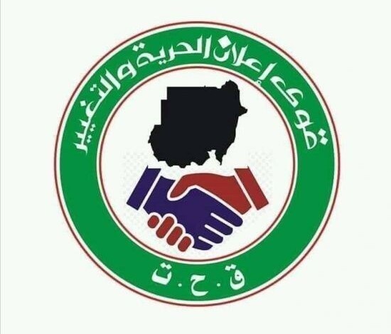 الحرية والتغيير حاضنه سياسية بدون جماهير 1 1603963152 الحرية والتغيير
