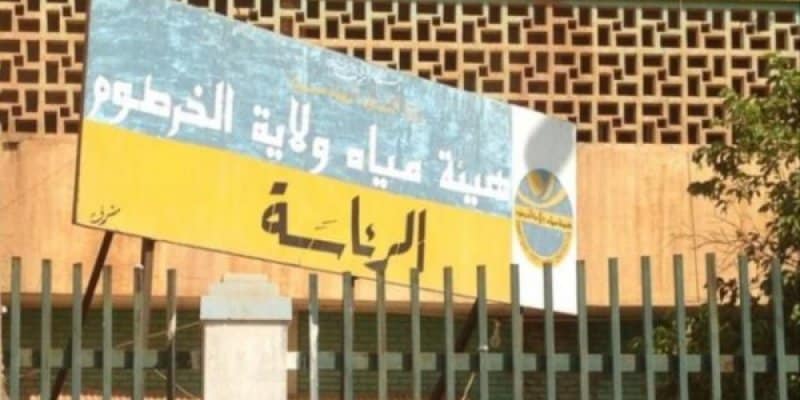 قرارات عُليا في ولاية الخرطوم