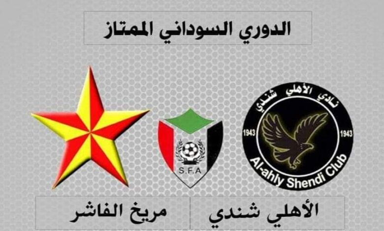 الاهلي شندي في تحدي مريخ السلاطين بشيخ الاستادات !! 1 IMG 20210213 WA0023