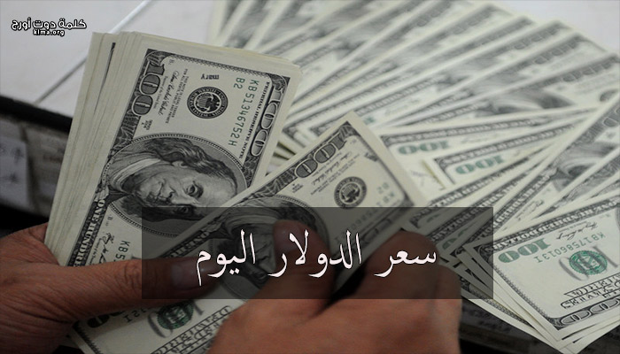 سعر جديد للدولار في السودان