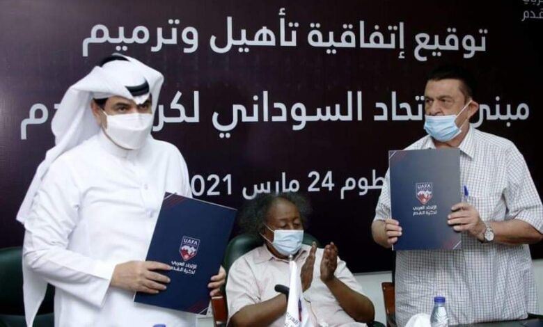 تأجيل فتح مظاريف عطاءات ترميم مقر اتحاد الكرة 1 FB IMG 1617565719761