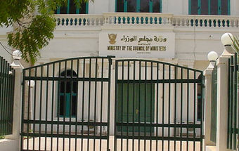 مجلس الوزراء يحدد عطلة عيد الأضحى 1 مجلس الوزراء