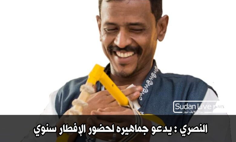 النصري : يدعو جماهيره لحضور الإفطار سنوي 1 ٢٠٢١٠٤٢٢ ١٩٤٧١٣