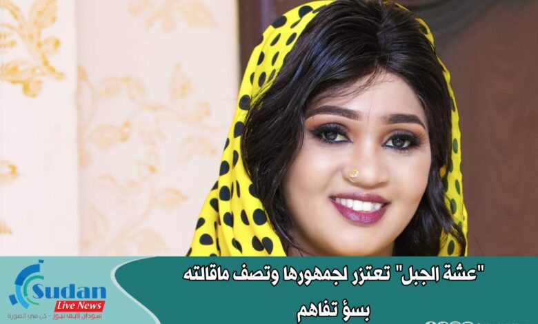 فيروس صحي ينتشر بدون ضرر .. "الجبلية": أنا أصغر فنانة.. وبخاف من الموت 1 ٢٠٢١٠٤٢٩ ٠٥٤٠٠٢