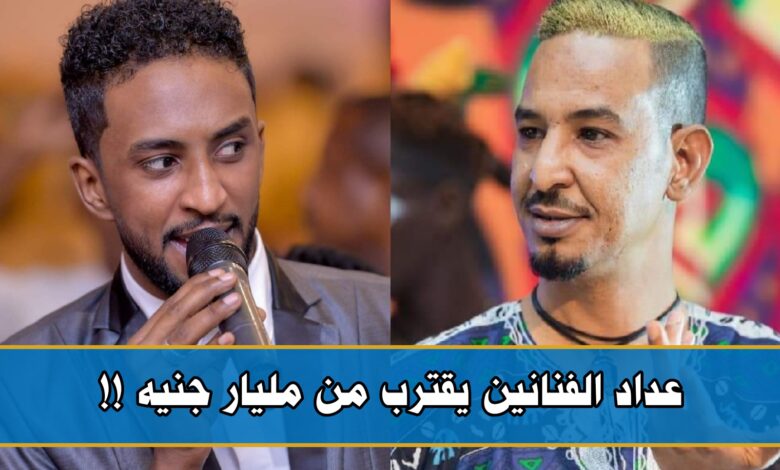 عداد الفنانين يقترب من مليار جنيه !! 1 ٢٠٢١٠٦١٠ ٢١٢٨٤٧