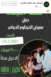 Screenshot ٢٠٢١٠٧١٠ ٢٠٢٨٢١