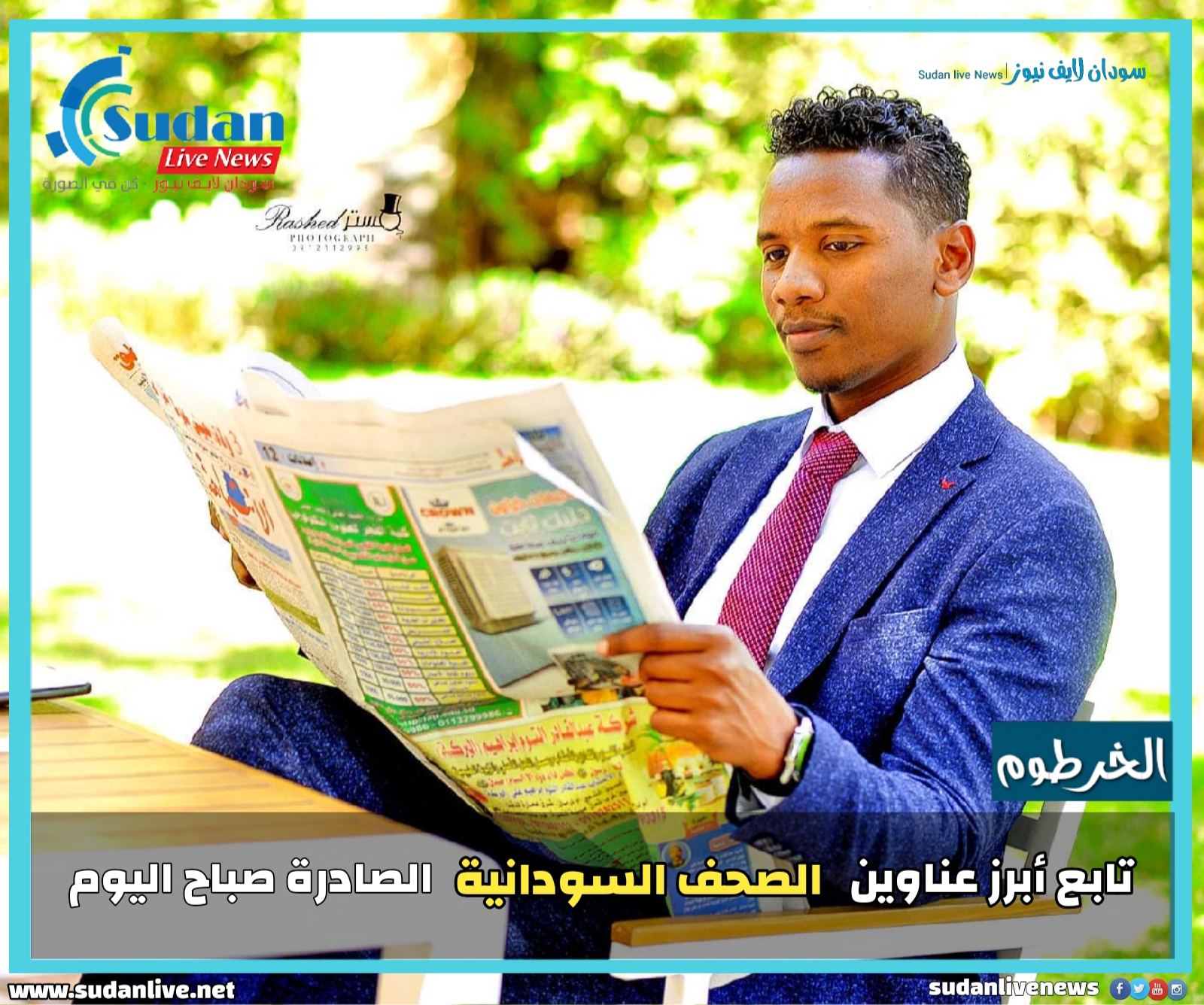 ٢٠٢١٠٨١١ ٠٥٥٣٢٠