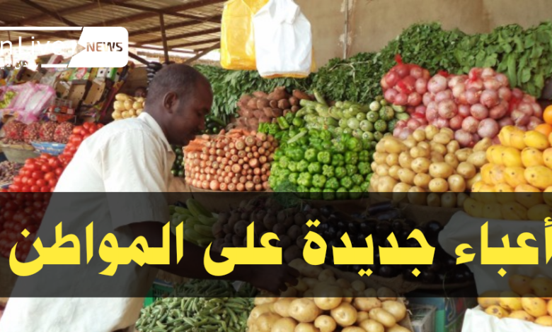 ارتفاع كبير في اسعار الخضار اليوم بالخرطوم 1 IMG 20210826 151617