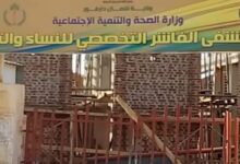 وفاة إمرأة تعثرت ولادتها في ظل اضراب الاطباء بالفاشر 1 IMG 20220212 WA0009 220x150 1