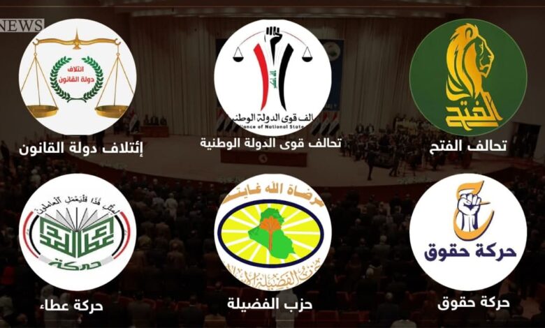 تحالف سياسي جديد.. تواصل البحث عن حلول 1 WhatsApp Image 2021 12 27 at 10.36.53 AM