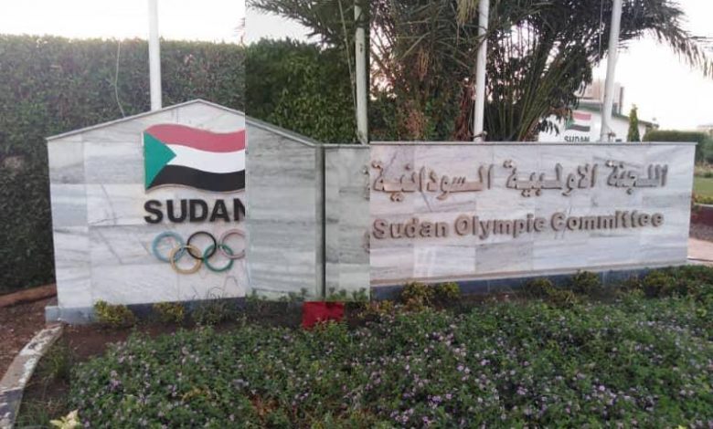 الاولمبية السودانية تبحث امكانية تفعيل دور محكمة التحكيم الرياضي 1 اللجنة الاولمبية السودانية 1