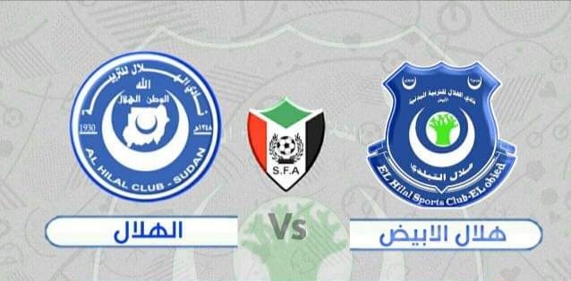 هلال التبلدي بشعار الانتصار ينازل الهلال مساءً في الجبل 1 IMG ٢٠٢٢٠٣٠٨ ١٣٤٤٢٨