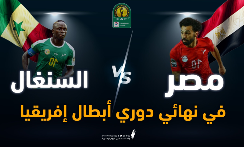 آخر تطورات اعادة مباراة مصر والسنغال.. قرار الفيفا ضد السنغال 1 6 2 2022 20 29 25 GomhuriaOnline 3911644172165