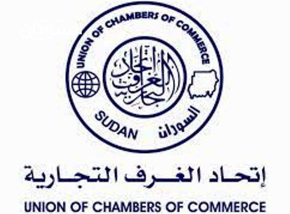 الغرف التجارية تتهم الوزارة بتعطيل إجراءات الصادر 1 الغرف التجارية.. 582x430 1