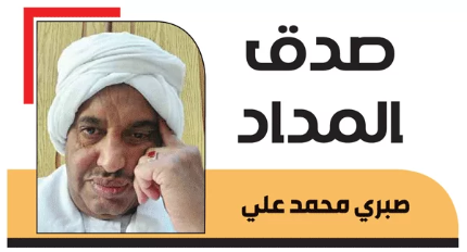 صبري محمد علي (العيكورة) يكتب:والله ياخ ده كلام كويس 1 8DC12DDB BCCB 4B42 8DB6 B9FA1AD9D00E