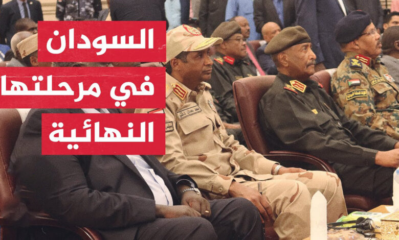 العملية السياسية في السودان.. هل تتجه إلى اتفاق نهائي بمن حضر؟ 1 الاتفاق النهائي
