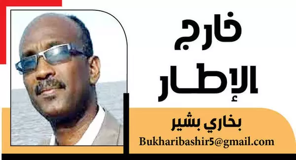 بخاري بشير يكتب: خيار الانتخابات! 1 بخاري.jpg