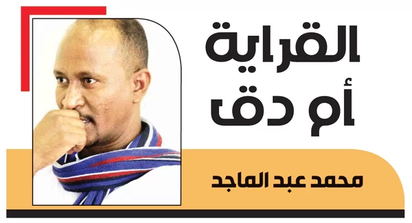 محمد عبد الماجد يكتب: طريق الاتجاه الواحد (حمدوك) 1 محمد عبد الماجد.png