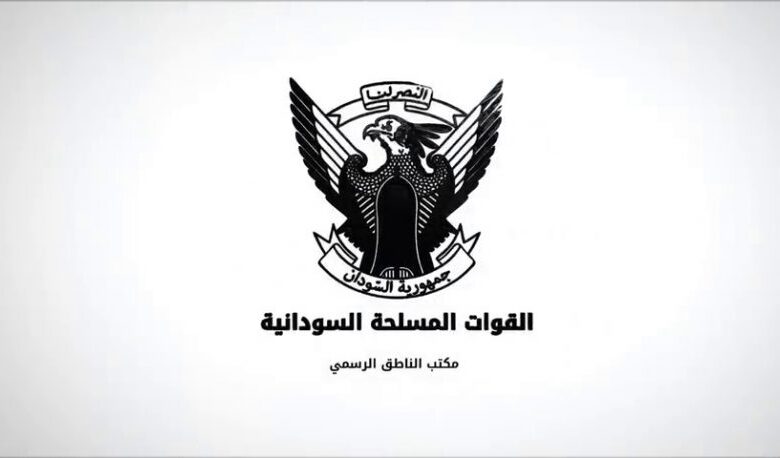 بيان جديد من الجيش حول استنفار الشباب 1 الجيش شعار 810x458 1