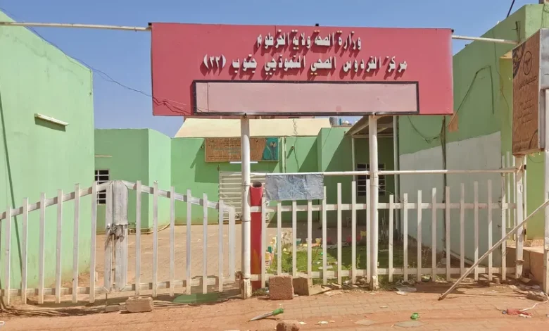 خطر الانهيار يواجه القطاع الصحي في السودان 1 وزارة الصحة ولاية الخرطوم