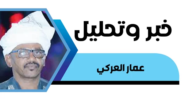 عمار العركي.png