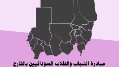 بتوقيع "2000" من الشباب والطلاب السودانيين بالخارج.. بمبادرة جديدة تدعو لوقف الحرب في السودان.