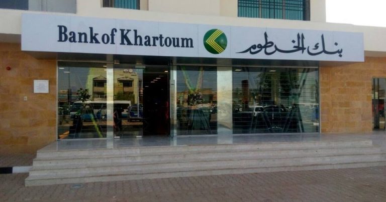 بنك الخرطوم يصدر تنبيه مهم لجميع عملائه بهذا الخصوص 1 بنك الخرطوم 768x403 1