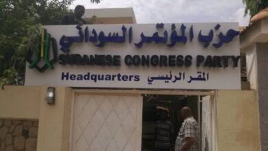 المـؤتمر السـوداني