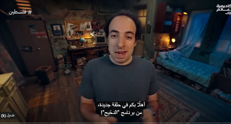 شاهد .. فلسطين .. حكاية الأرض | الدحيح | Palestine .. a Tale of Land