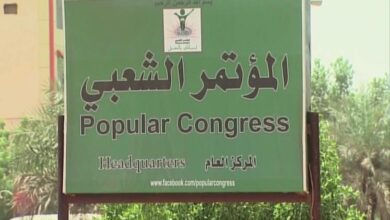 المؤتمر الشعبي