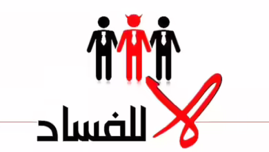 الانصرافي