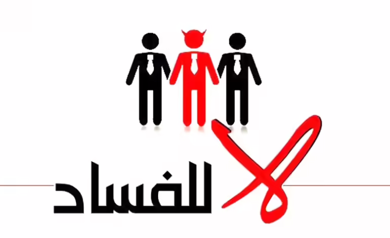 الانصرافي