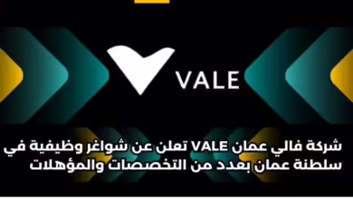 شواغر وظيفية في سلطنة عمان