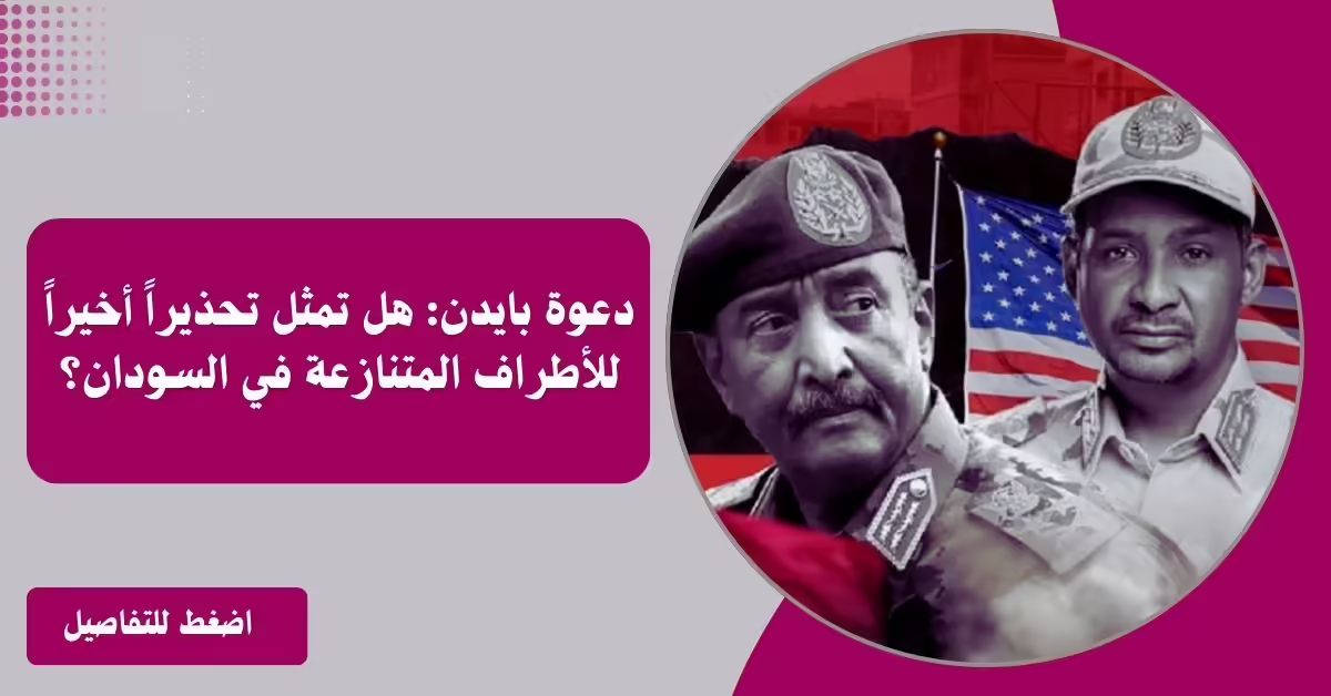 السودان