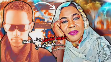 الفنان شريف الفحيل
