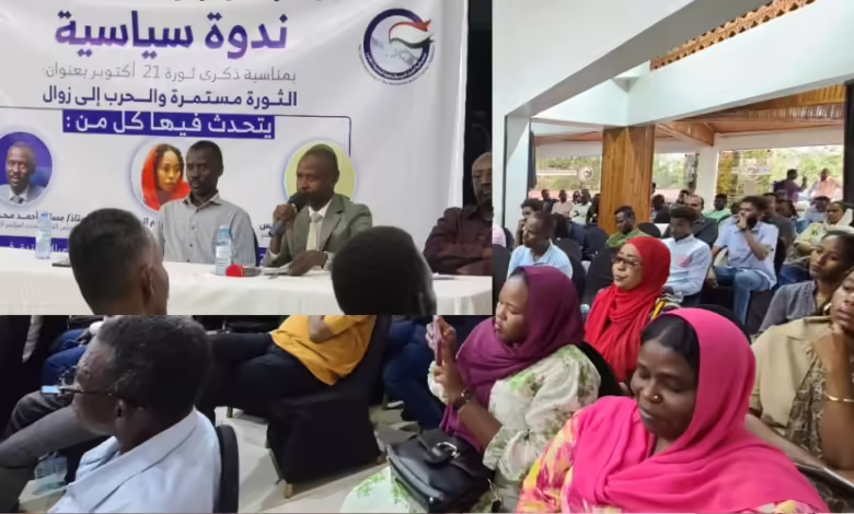 سلطة بورتسودان