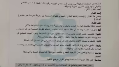 وزير الأوقاف يصدر قرارًا بشأن خطب الجمعة