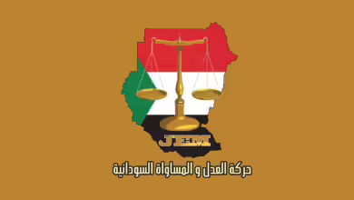 حركة العدل والمساواة