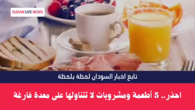 احذر.. 5 أطعمة ومشروبات لا تتناولها على معدة فارغة