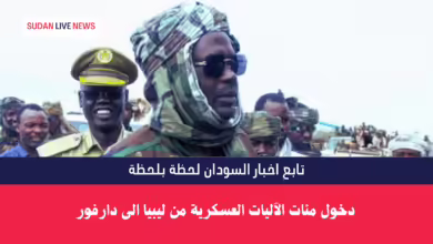 دخول مئات الآليات العسكرية من ليبيا الى دارفور
