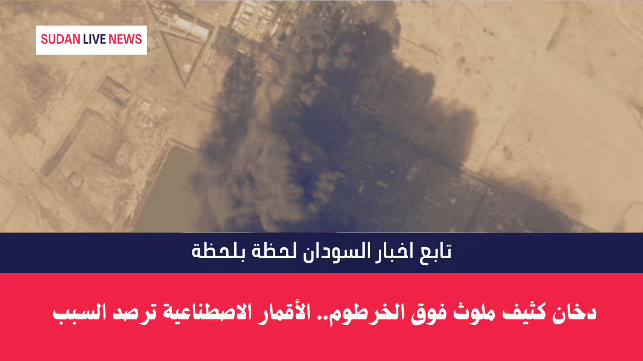 الخرطوم