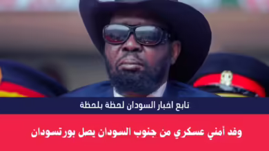 جنوب السودان