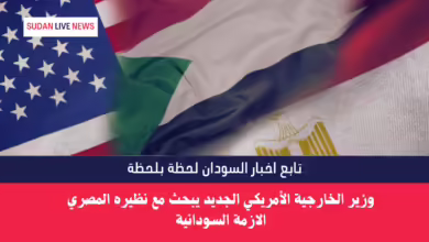 وزير الخارجية الأمريكي