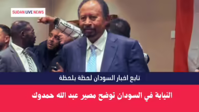 عبد الله حمدوك