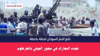 تجدد المعارك في محور الجيلي بالخرطوم