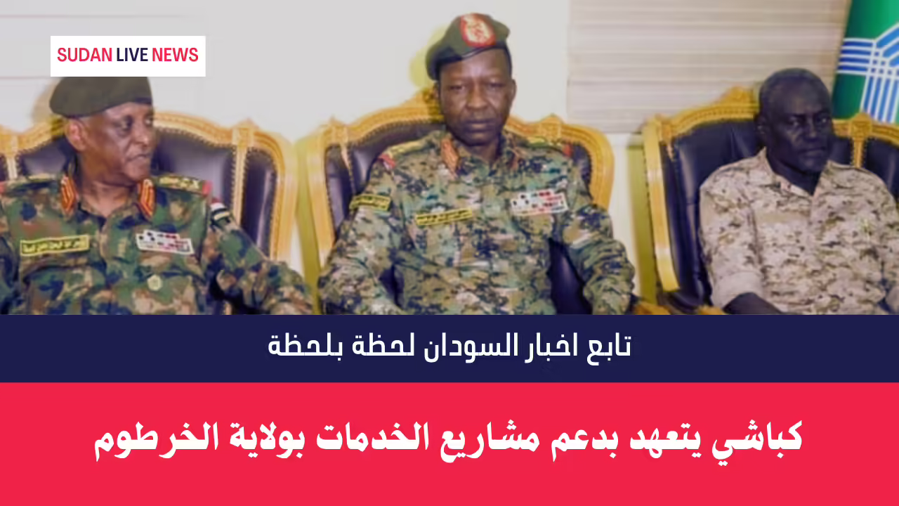كباشي